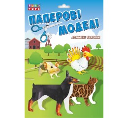 Набор "Бумажные модели", серия "Домашние животные" арт.30397