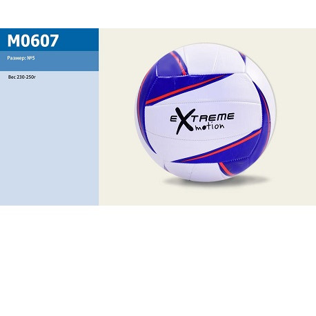 Мяч волейбол M0607 (30шт) #5, 230-250г, 1 цвет  (M0607)