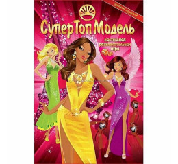 Гра велика наст. "Супер модель" (10) рос. арт .0015