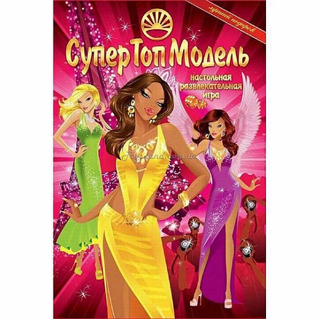 Гра велика наст. "Супер модель" (10) рос. арт .0015  (0015)