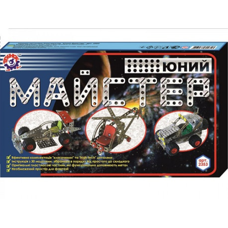 Конструктор металевий "Юний майстер ТехноК"2353  (2353)