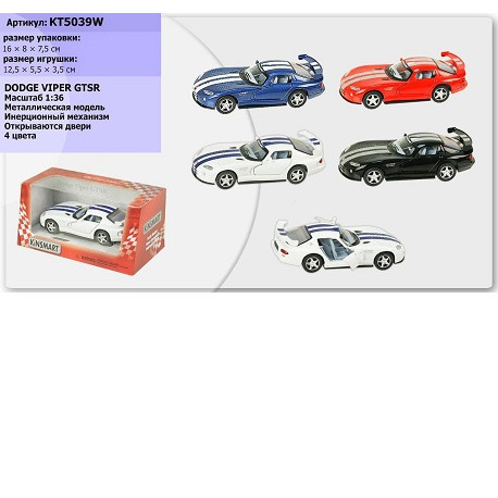 Машина металл  KT5039W (96шт/4)"Dodge Viper GTSR" 4 цвета, в кор. 16*8*7,5см  (KT5039W)