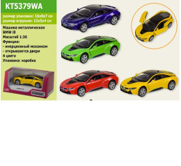 Машина металл  KT5379W (96шт/4)"BMW I8" в кор. 16*8,5*7см