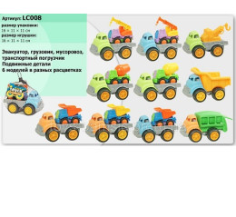 МАШИНА Будтехніка інерції. LC 008 (120шт / 2) в сітці 16 * 11 * 11см
