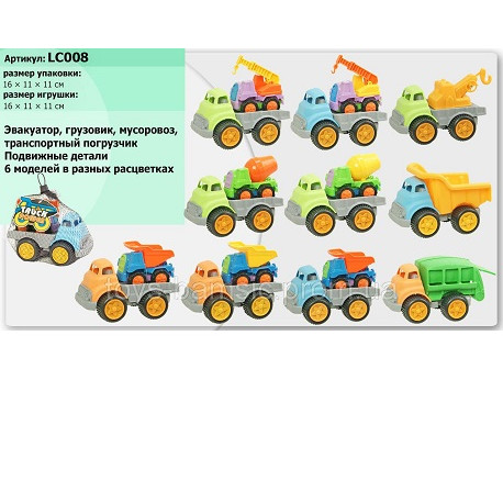 МАШИНА Будтехніка інерції. LC 008 (120шт / 2) в сітці 16 * 11 * 11см  (008LC)