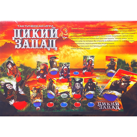 Гра Дикий Захід -/12 (ДТ) 42627  (42627)