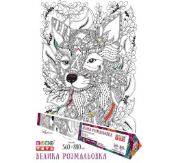 Великий плакат розмальовка. Дикі тварини "ЛИСИЦЯ" 30342