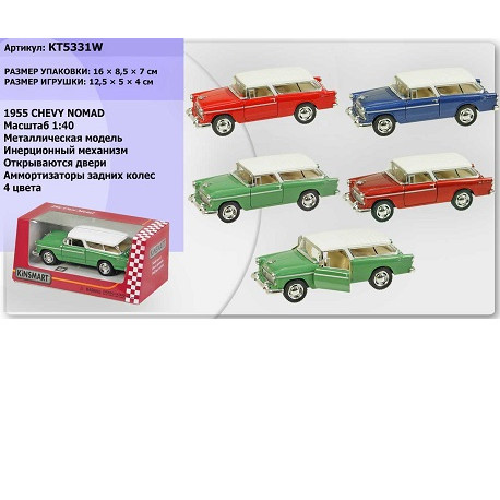 Машина металл  KT5331W (96шт/4) "Chevy Nomad 1955", в коробке 16*8*7,5см  (KT5331W)