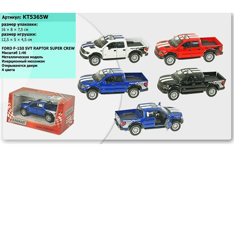 Машина металл  KT5365W (96шт/4) Ford F-150 SVT Raptor Supercrew, в кор.16*8,5*7,5cm  (KT5365W)