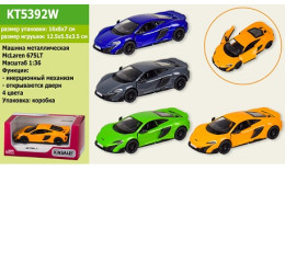 Машина металл  KT5392W (96шт/4) "McLaren 675LT", в коробке 16*8*7см