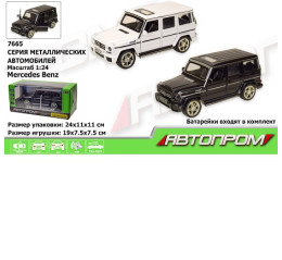 Машина металл 7665 (36шт/3) "АВТОПРОМ",1:24 Mercedes-Benz G, 2 цвета, батар.,свет,звук,откр.двери, в