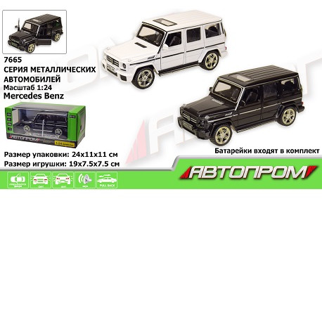 Машина металл 7665 (36шт/3) "АВТОПРОМ",1:24 Mercedes-Benz G, 2 цвета, батар.,свет,звук,откр.двери, в  (7665)