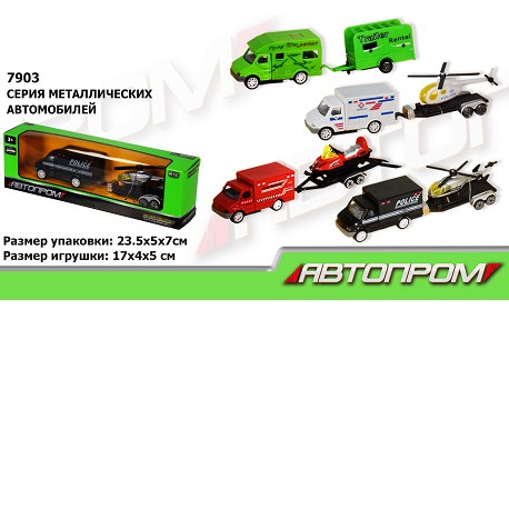 Машина метал 7903 (96шт / 2) "АВТОПРОМ", 1: 50,4 види, в коробці 24,5 * 5 * 7 см  (7903)