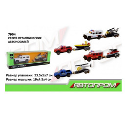 Машина металл 7904 (96шт/2) "АВТОПРОМ",1:50,4 вида, в коробке 24,5*5*7см
