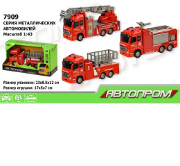 Машина металл 7909 (36шт/2)"АВТОПРОМ",1:43,батар.,3 вида,свет,звук,подвижные элементы,в кор. 23*12*8