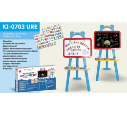 Доска 2-х сторон KI-0703 URE (12шт)магнит. рус.-укр.-англ.буквы,с мелом,в кор.52*32*7см