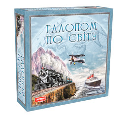 Галопом по миру Игры в еврокоробки 1069
