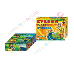 Кубики пла. "Сказки Пушкина", 0281