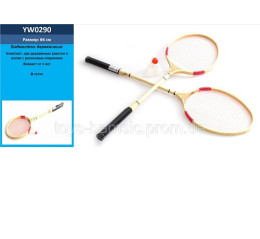 Бадминтон YW0290 (50шт) деревянный, 2 ракетки, воланчик, в сетке 66см