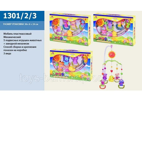 Мобиль 1301/2/3 (36шт/2) 3 вида, муз., механ., в короб. 36*24*6см  (1301/2/3 (36шт/2))