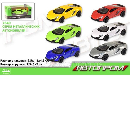 Машина метал 7649 (216шт / 4) "АВТОПРОМ", 1: 64 McLaren, 6 кольорів, откр.двері, в кор.9,5 * 4,5 * 4,3см  (7649)