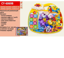 Муз разв.орган CY-6069B (T364-D3432) (96шт/2)батар.,рус. язык, звуки животных,в короб. 22*17*5см