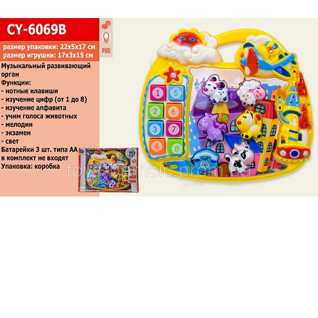 Муз разв.орган CY-6069B (T364-D3432) (96шт / 2) батар., Рос. мова, звуки тварин, в короб. 22 * 17 * 5 см  (CY-6069B)