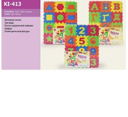 Пазлы фом KI-413 (1170004-1170000-1170) (120шт/2) 3 вида,в пленке 33,5*25,5*2,5 см
