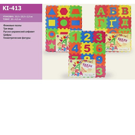 Пазлы фом KI-413 (1170004-1170000-1170) (120шт/2) 3 вида,в пленке 33,5*25,5*2,5 см  (KI-413)