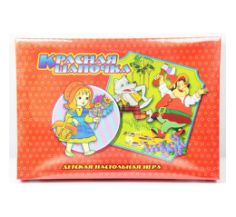 Красная шапочка  Домино  69