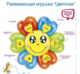 Муз.цветочек KI-7050 (1342002) (120шт/2) укр. песня,стихи, батар.,в кор. 18*13*6см