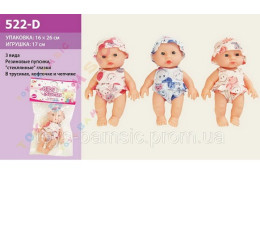 Кукла Пупс 522-D (384шт/3) 3 вида, 17cм, в пакете 16*26см Кукла Пупс 522-D (384шт/3) 3 вида, 17cм, в пакете 16*26см