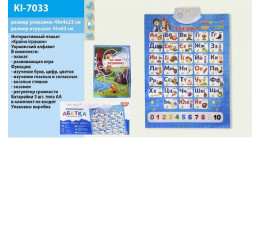 Плакат обуч. "Абетка" KI-7033 (24шт) укр. плакат, батар., в кор. 49*23*4см Плакат обуч. "Абетка" KI-7033 (24шт) укр. плакат, батар., в кор. 49*23*4см