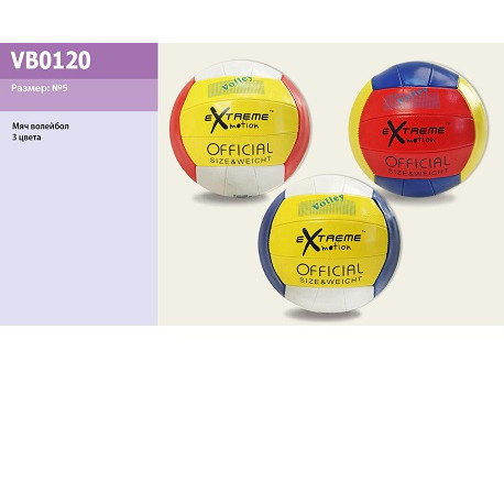 Мяч волейбол VB0120 (50шт)  (VB0120)