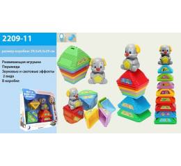 Пирамидка 2209-11 (24шт/2) муз, свет,в коробке 29,5*9,5*29см Пирамидка 2209-11 (24шт/2) муз, свет,в коробке 29,5*9,5*29см