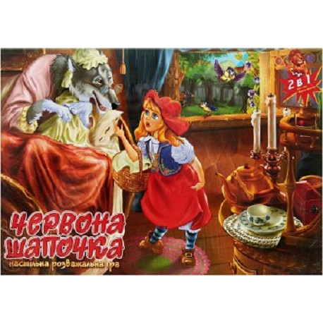 Гра Червона шапочка сер (укр) -/15 (ДТ) 74058  (74058)