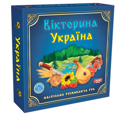 Викторина Украина НОВАЯ  Игры в гофрокоробке 0994