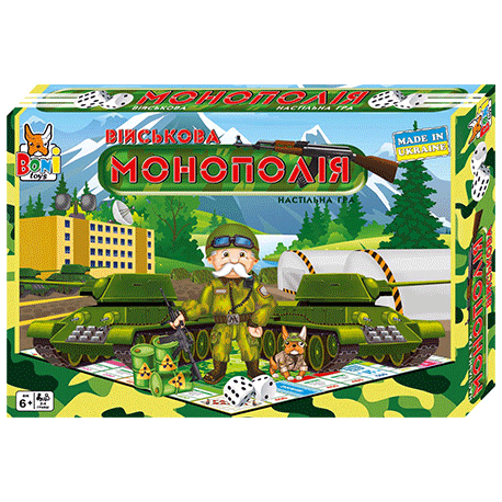 Настільна гра "Монополія Військова" 0035  (0035)