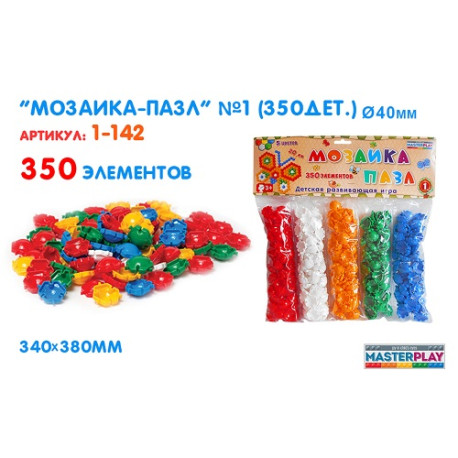 Мозаїка-пазл Ø20мм №1 (350дет.) 1-142  (1-142)