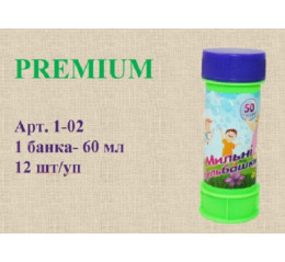 Мильні бульбашки 1-02 Premium 60 мл. 12 шт коробочка