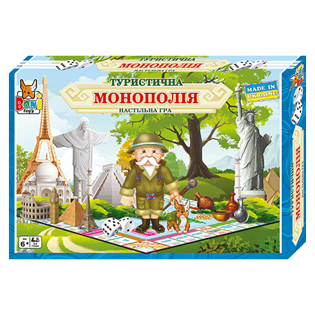 Настольная игра "Туристическая  Монополия " 0059  (0059)