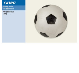 Мяч резиновый YW1897 (200шт) футбол, 22cm, 180g, 1 вид