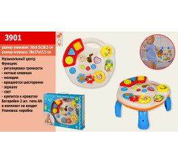 Игровой центр 3901 (36шт/2) столик,многофункциональный,свет,звук,в кор. 36*6,5*28,5см