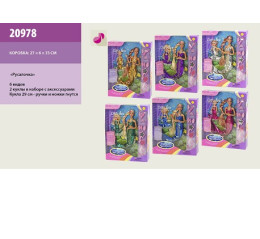 Кукла Русалочка" 20978 (36шт/2) 6 видов,меняет цвет волос,с куколкой,аксесс.кукла 29см, в кор. 33*6*27см