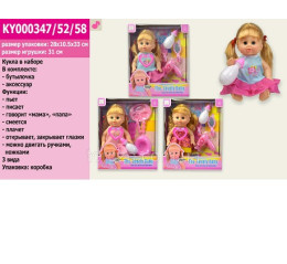 Кукла функц. KY000347/52/58 (24шт/2) 3 вида,муз.пьет-пис,горшок,бутылка,приборы,в кор. 28*10,5*33 см