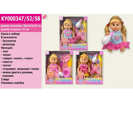 Лялька функц. KY000347 / 52/58 (24шт / 2) 3 види, муз.пьет-піс, горщик, пляшка, прилади, в кор. 28 * 10,5 * 33 см  (KY000347/52/58)