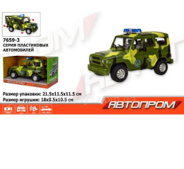 Машина батар. 7659-3 (36шт/2) "АВТОПРОМ",1:27,Збройнi сили,свет,звук ,откр.двери, в коробке 21,5*11,