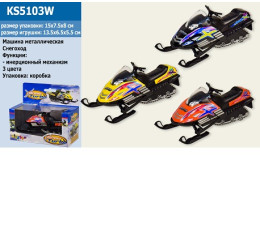 Машина металл  KS5103W (96шт/4)"Snow Turbo", в коробке