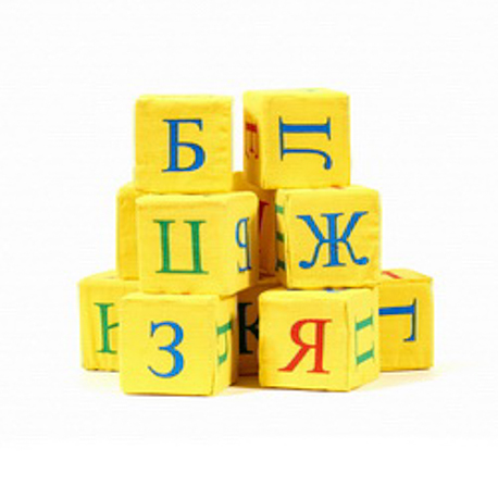 Кубик 12. Буквы Русский алфавит/42 арт. 127/1  (127/1)