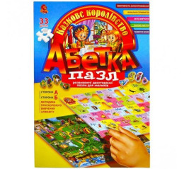 Азбука-пазл "Сказочное королевство" укр. (12) арт.2518